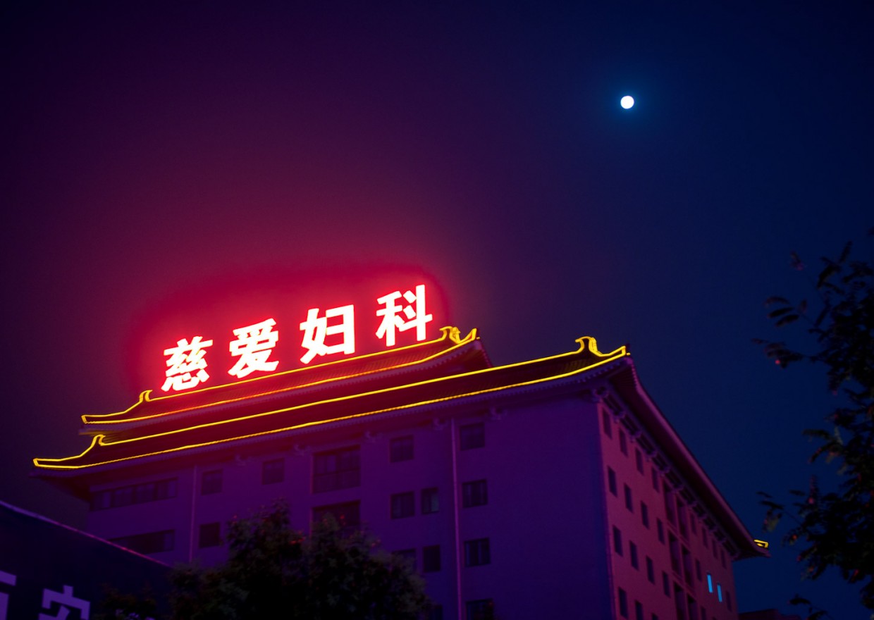 China landscape photography