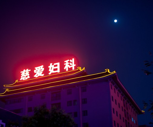 China landscape photography